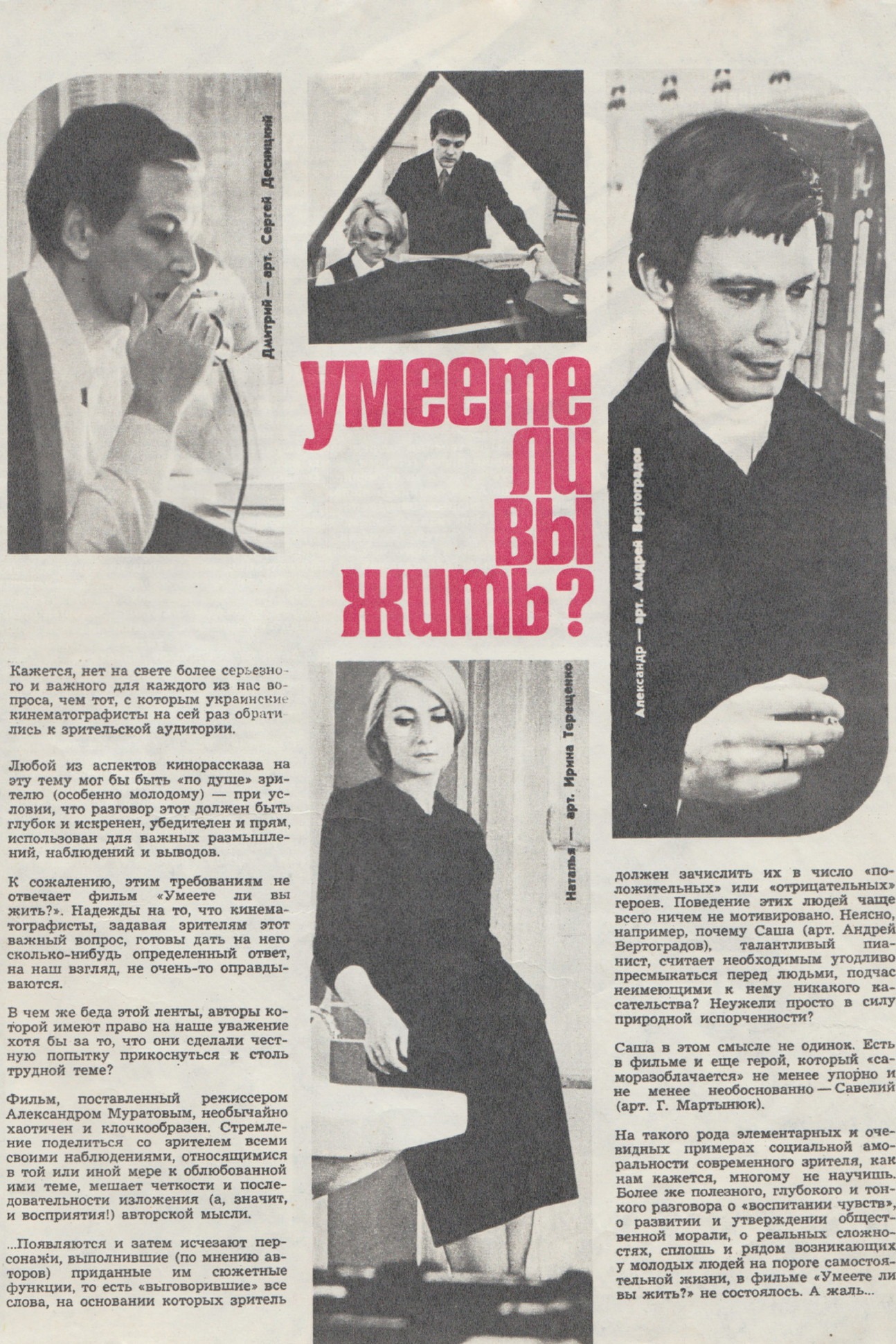 Umeyete li vy zhit?